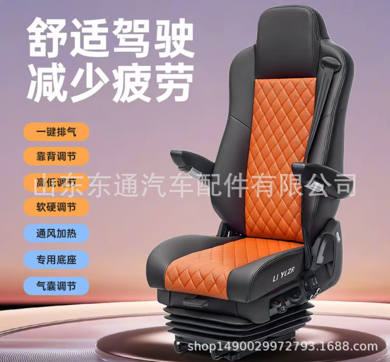 Aichenhang Airbag Standard Seat for Delong X3000 X5000, Modified Aviation Seat for Export Sale