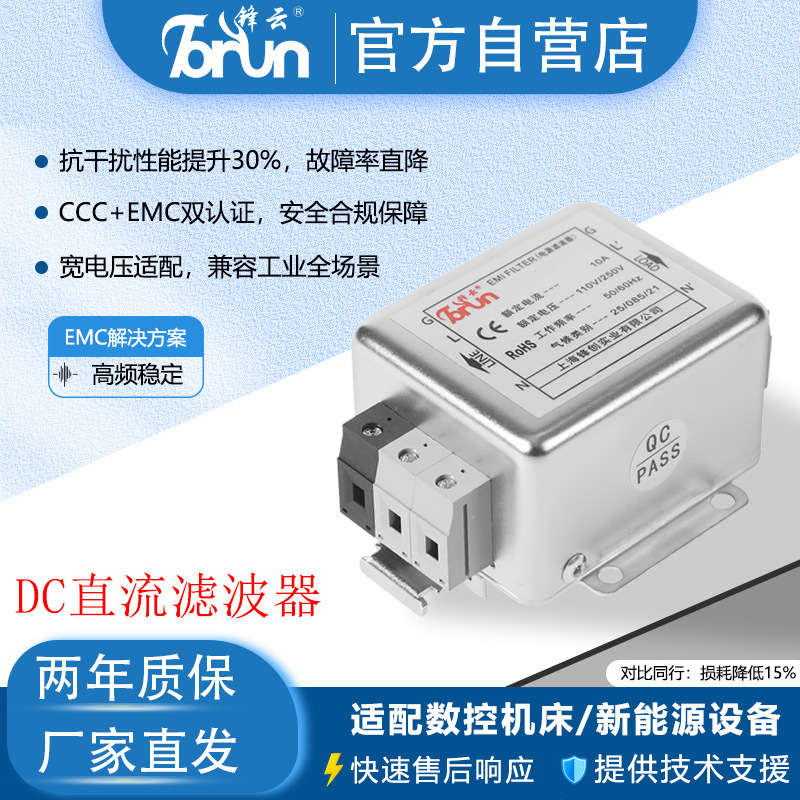 FYLd电源滤波器锋云直流双级 伺服变压器小体积抗干扰高频稳定