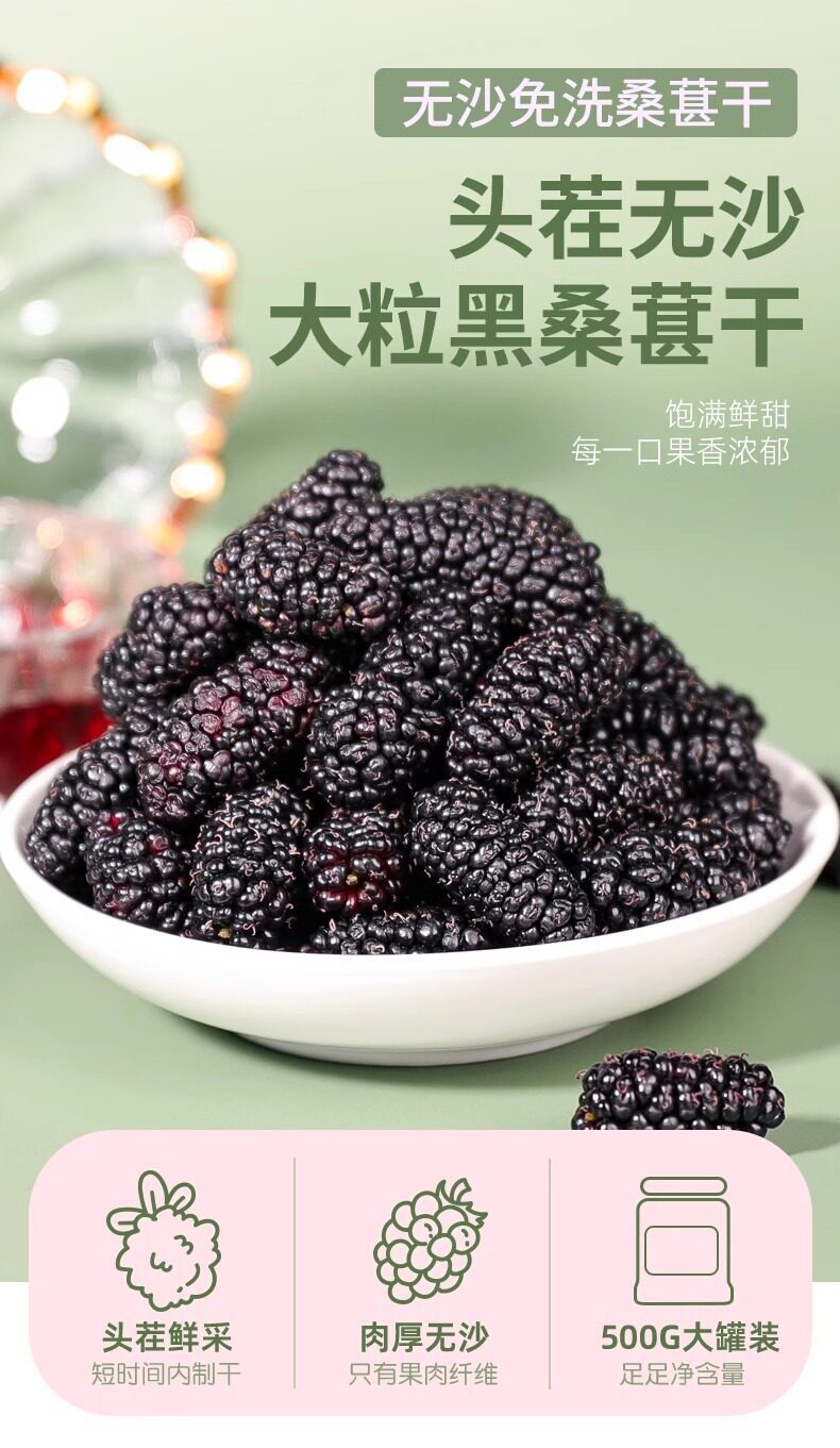 Premium Dried Mulberries Sang Shen 500g Large Whole Berries for Tea Snacks and Culinary Use overview