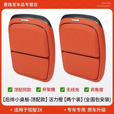 In-Car Folding Desks, Dining Tables, Car table board - platinum-3x-rear-small-table-top-model-vibrant-orange-pack-of-two-installation-included-nationwide