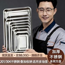 304不锈钢方形浅盘鱼盘饺子盘酒店餐厅厨房托盘厂家直销
