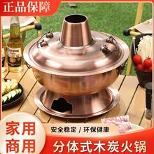 工厂直销老北京木炭火锅纯特厚铜锅不锈钢老式紫铜色羊肉火锅包邮