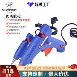 热熔胶枪热熔胶抢热熔枪万能家用手工小号打胶水枪热融胶棒7-11mm