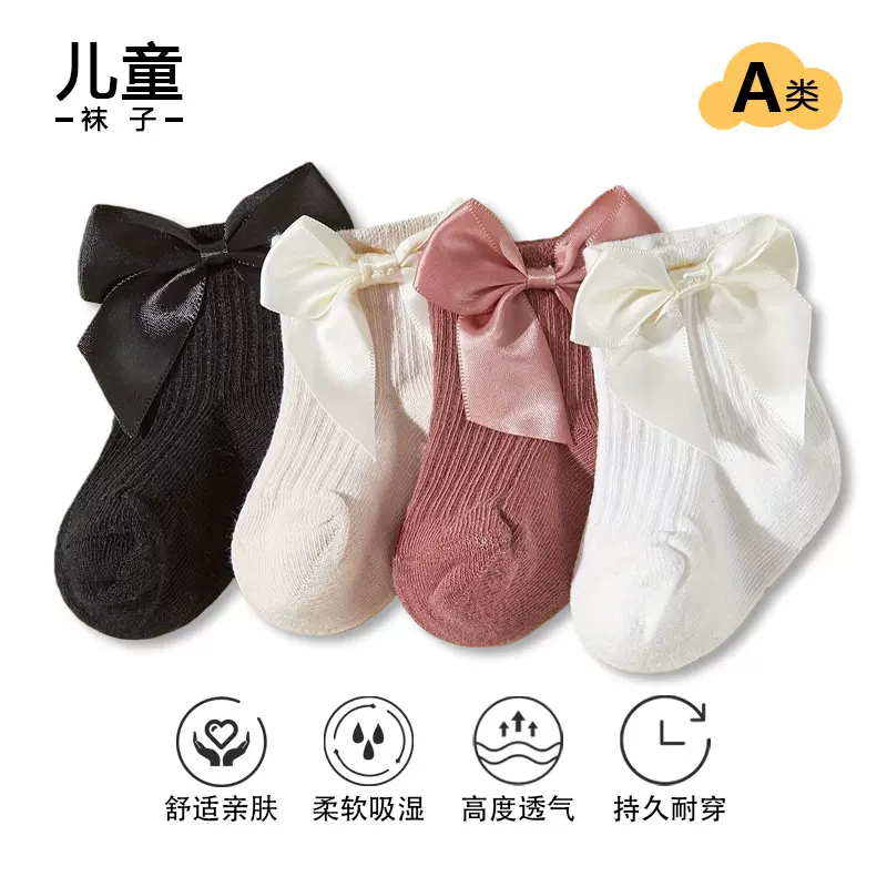蝴蝶结女童袜子a类松口不勒腿纯色可爱公主袜日系ins潮流儿童袜子