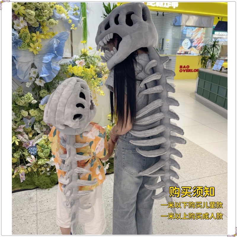 中华恐龙骨骼骨架模型头套帽子面具cosplay装饰道具儿童成人装扮|undefined