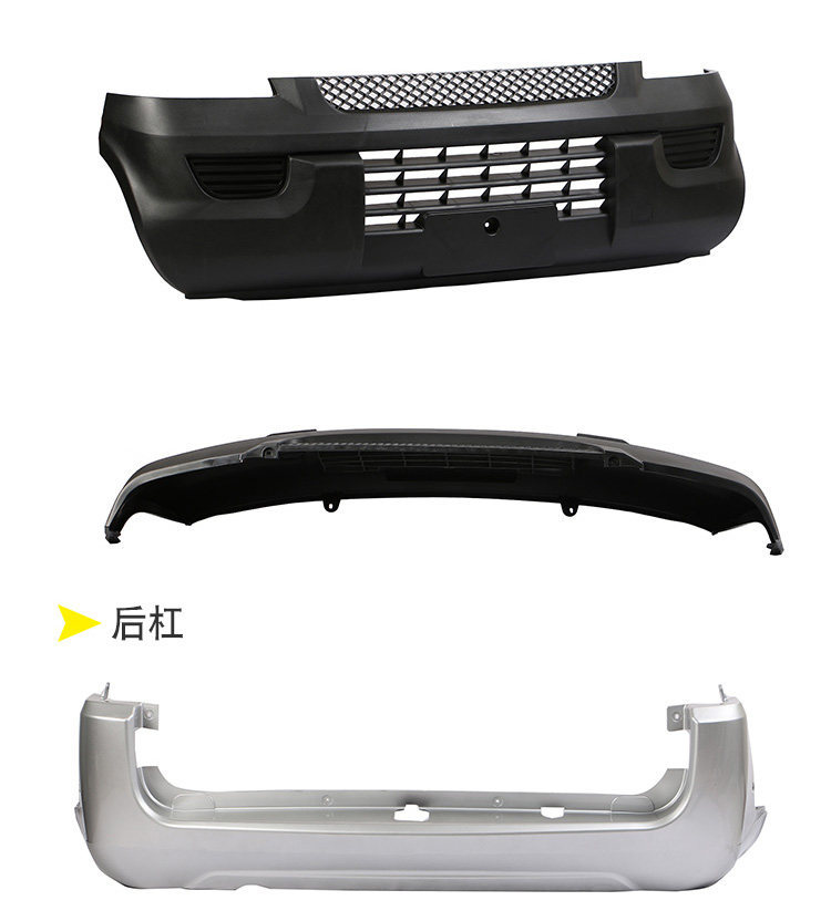 Suitable for Wuling Rongguang new truck, Rongguang small truck, Rongguang S, Rongguang V bumpers, front bumpers, front and rear bumpers