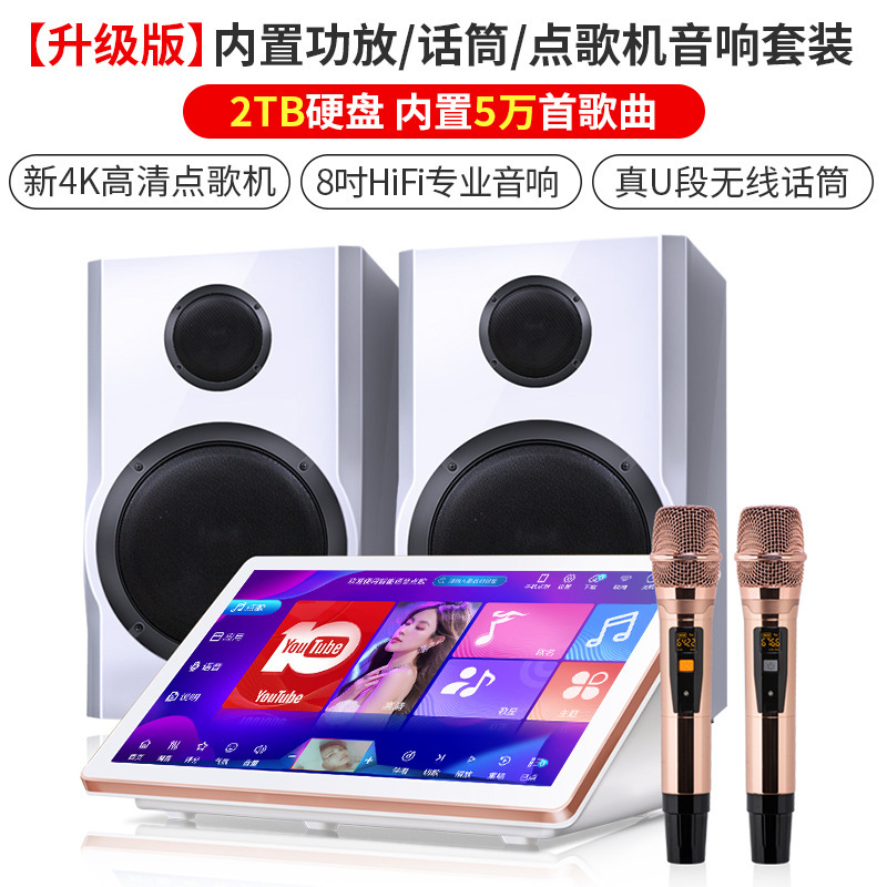 【歌魔源工場】家庭ktv音響セット歌機複合機家庭用商用スピーカーセット|undefined