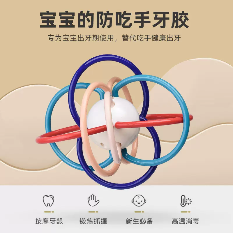 婴儿牙胶曼哈顿球手抓球益智宝宝摇铃可咬磨牙棒安抚玩具男女孩
