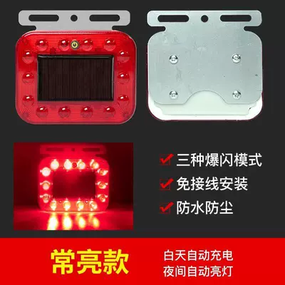 Car Anti-Rear Collision Solar Warning Strobe Light Truck Led Tail Light Wiring-Free Width Indicator Motorcycle Warning Strobe (Other lights) - solar-square-red-flash-always-on-in-the-dark-fixed-with-screws