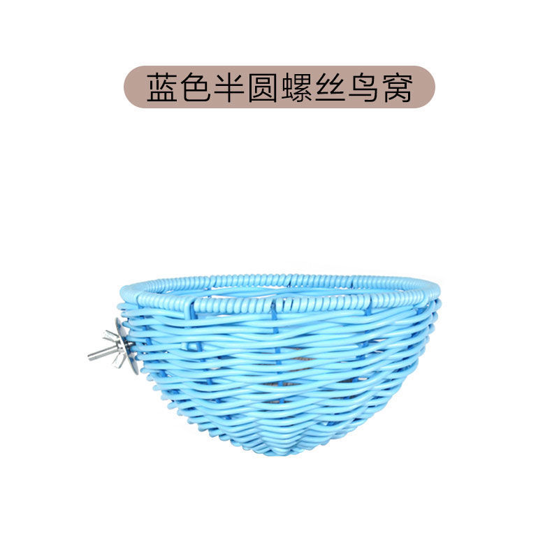 고급 등나무 반원형 새둥지 [블루]