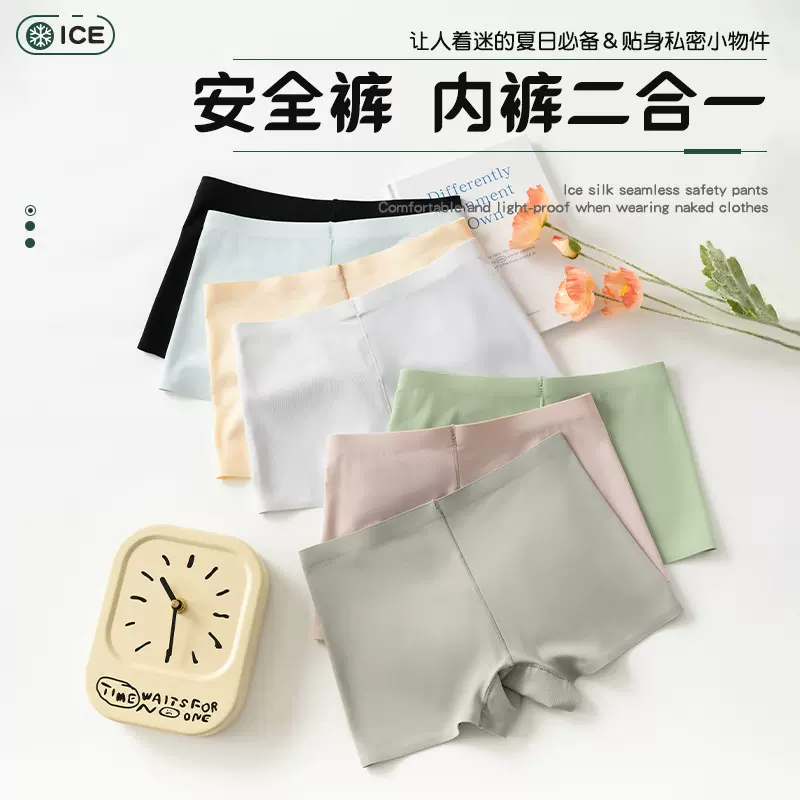 无痕内裤冰丝一片式透气中腰纯棉裆大码女士平角内裤女平脚安全裤