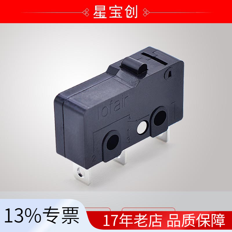 高品质 热水器三脚两孔点动开关 带柄无柄微动开关M102-011