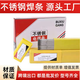 跨境出口外贸A102不锈钢电焊条304 022 302 E308-16 316L 3092209