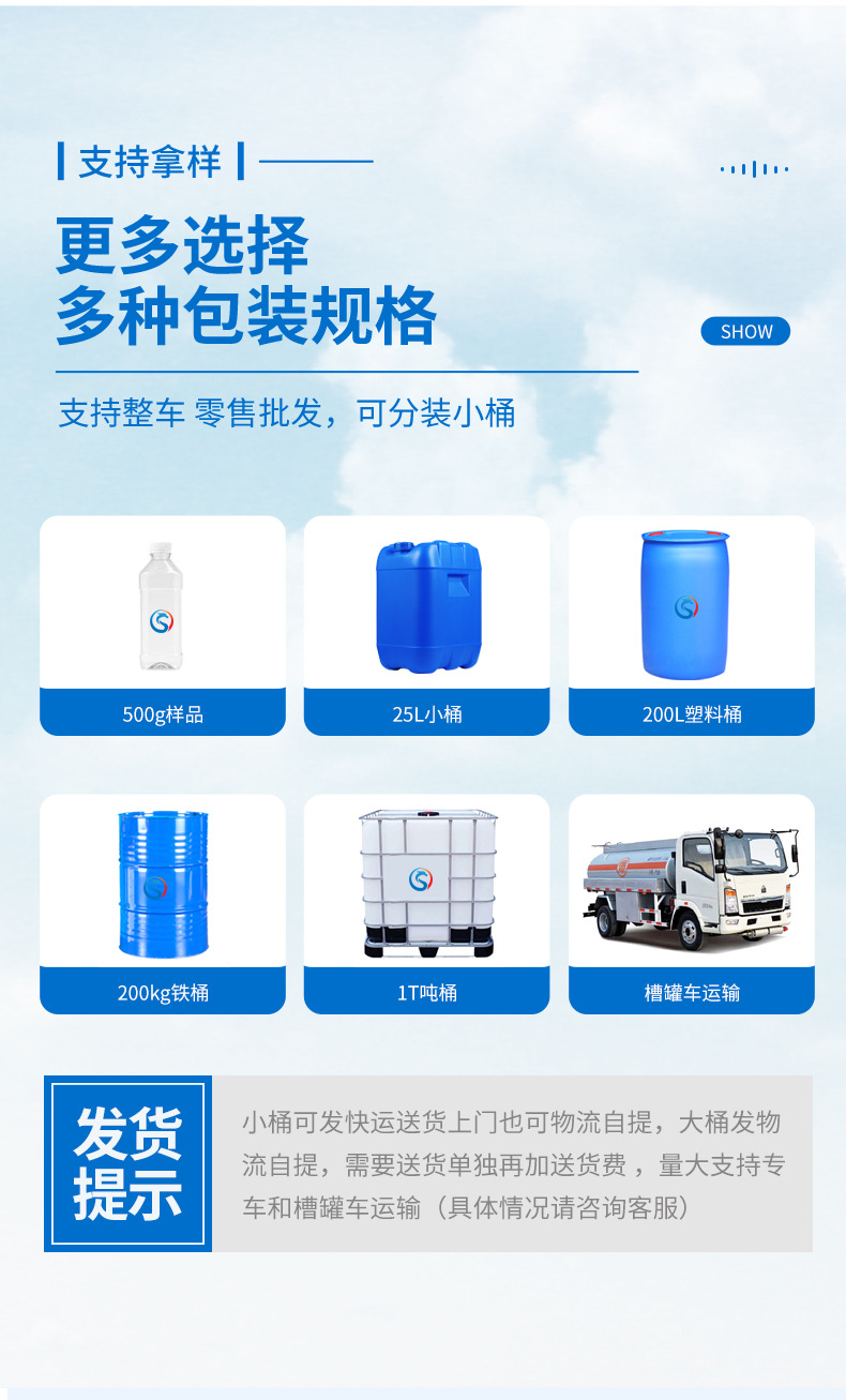 舜泰化工详情_04