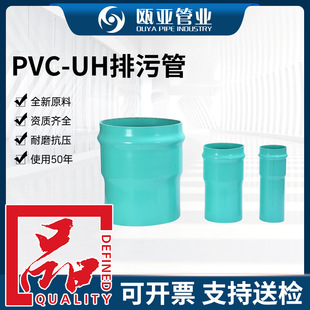 ���ϾGɫPVC���۹ܴ�ڏ������ܽoˮ��Ҏ��һ�w���zȦ��upvc���I