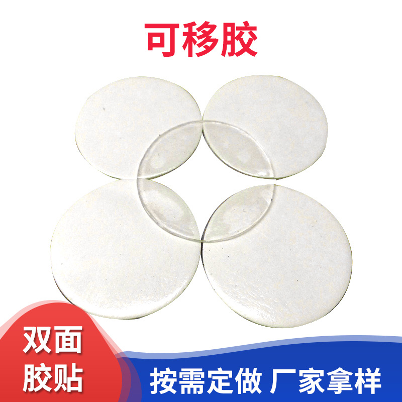 亚克力拉丝银辅助贴吸盘辅助贴手机支架可移水洗双面胶贴现货多样