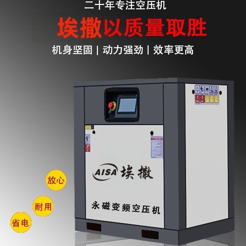 Tipo tornillo de bajo consumo de ahorro de energía compresor estable de salida de imán permanente de grado industrial compresor de aire de tornillo de frecuencia variable