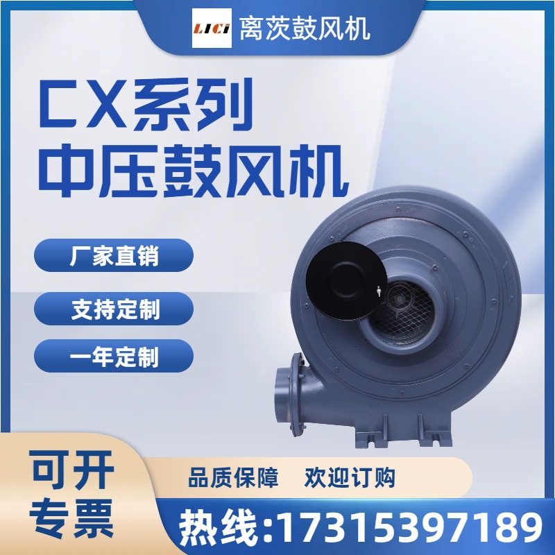 透浦式鼓风机CX-125 2.2KW防爆型中压鼓风机2200W铝壳风机