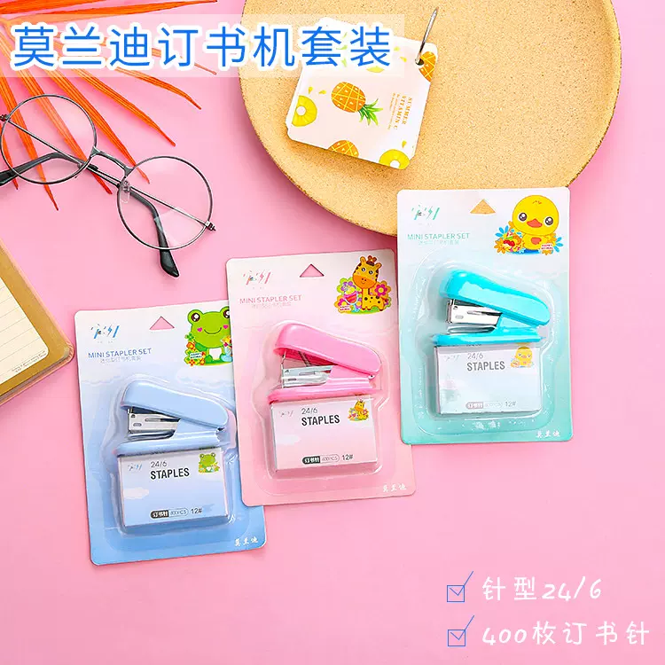 订书机套装订书针迷你办公用品装订机学生文具便携订书器带起钉器