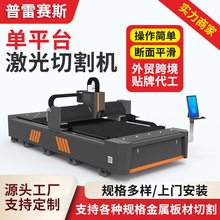 台式激光切割机小型全自动金属板材不锈钢铝材钢板高功率工业型
