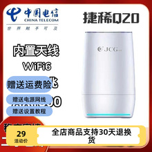 二手JCG捷稀Q20路由器Mesh组网智能5g双频千兆家用无线wifi6路由