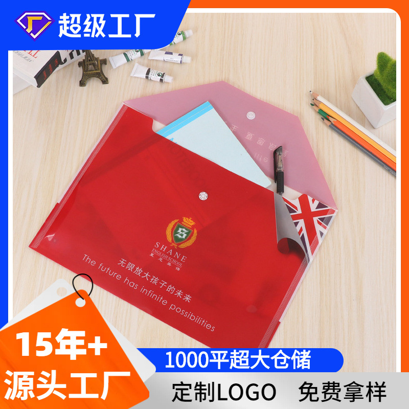 厂家定制广告会议办公A4文件袋档案资料袋保险卡通按扣袋定制LOGO