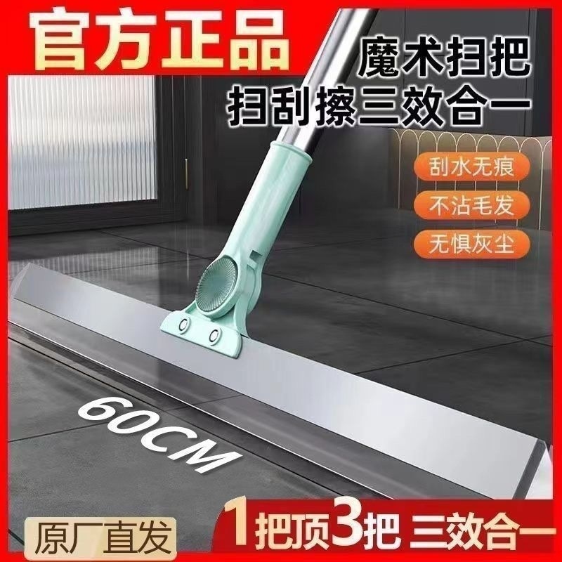 Extra-Large Silicone Magic Broom for Home Bathroom and Toilet Wooden Floor Cleaning, Hair Sweeping, and Water Scraping Tool