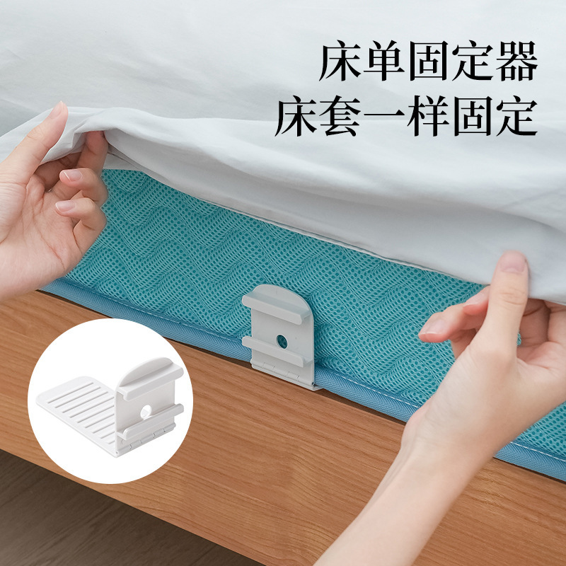 4个装床单固定器家用床套被单防跑扣固定夹 隐形防滑防移位床单夹|undefined