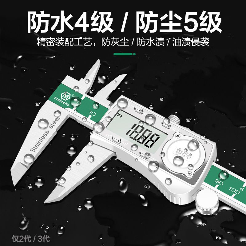 美耐特数显游标卡尺高精度工业级不锈钢电子卡尺珠宝数字油标卡尺