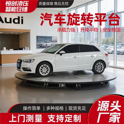 Car Rotating Platform, Large Vehicle Showroom Platform, Electric 360-Degree Rotating Lifting Platform, Hydraulic Rotating Stage