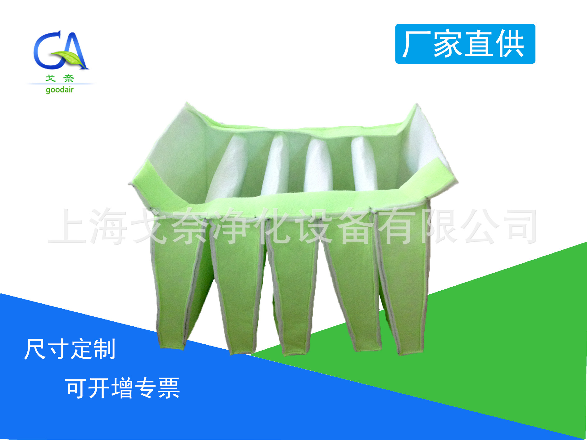 初效合成纤维防尘过滤袋