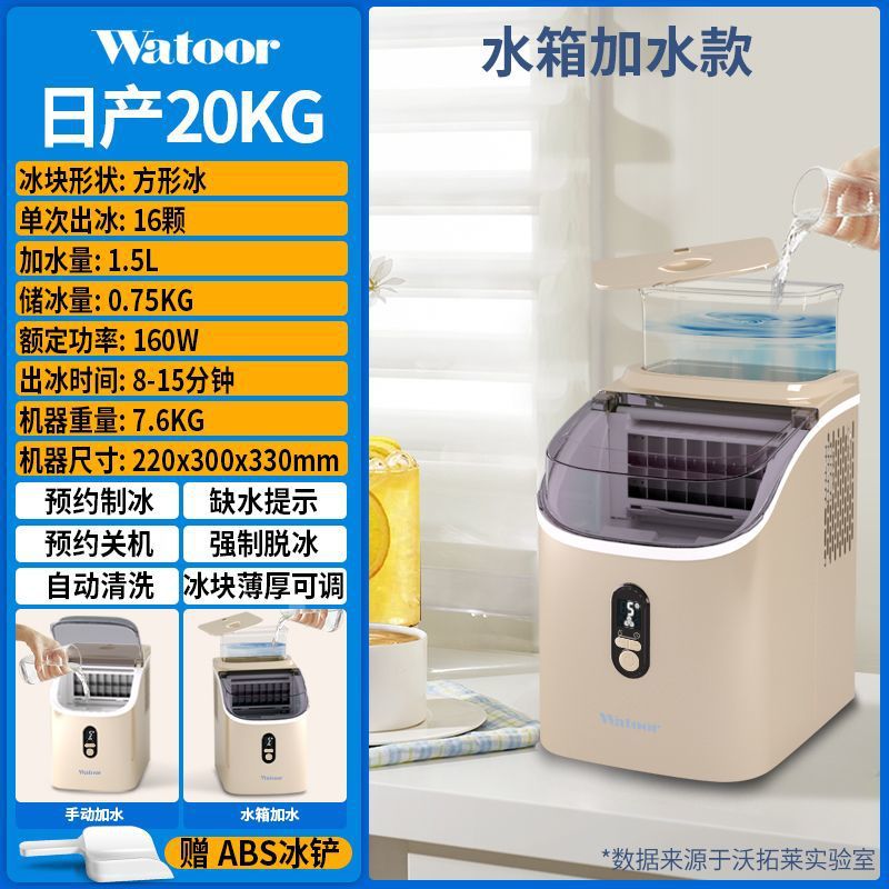 Máquina de hielo para uso doméstico, pequeña máquina de hielo cuadrada para tiendas de té con leche, uso comercial, bares, dormitorios, equipo para mini carritos de café.