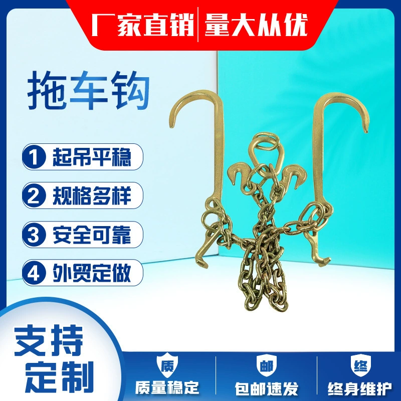 Автопарк спасательный автомобильный прицеп тяговый специальный крюк высокой прочности комбинированный крюк прицеп производитель оптовая продажа