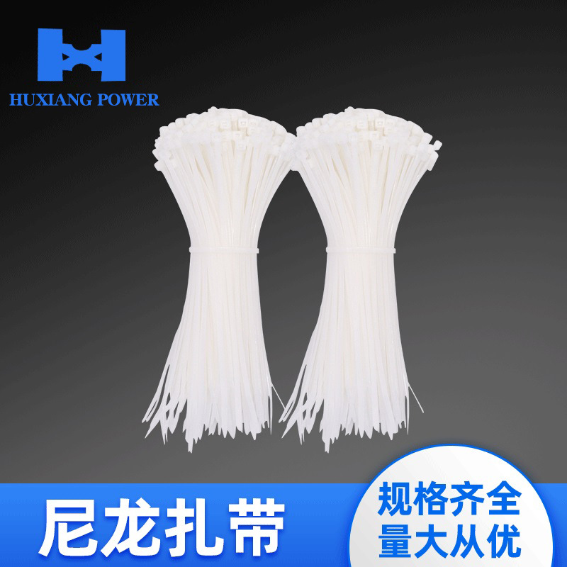 厂家批发自锁式尼龙扎带 3*150 3*200mm电线捆绑扎线带塑料捆绑带