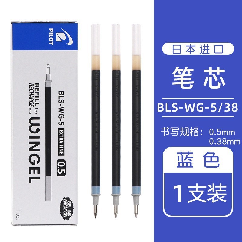 百楽原装芯大合集学生用v5rt替芯走珠芯g1ジュースペン8ef押動芯|undefined