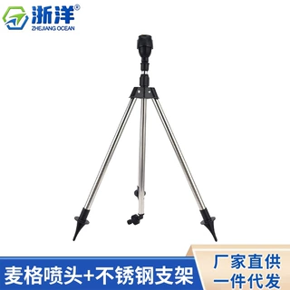 跨境麦格喷头不锈钢支架浇花神器自动旋转洒水器喷灌园林灌溉喷头