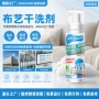 去污定制干洗水洗清洁剂
