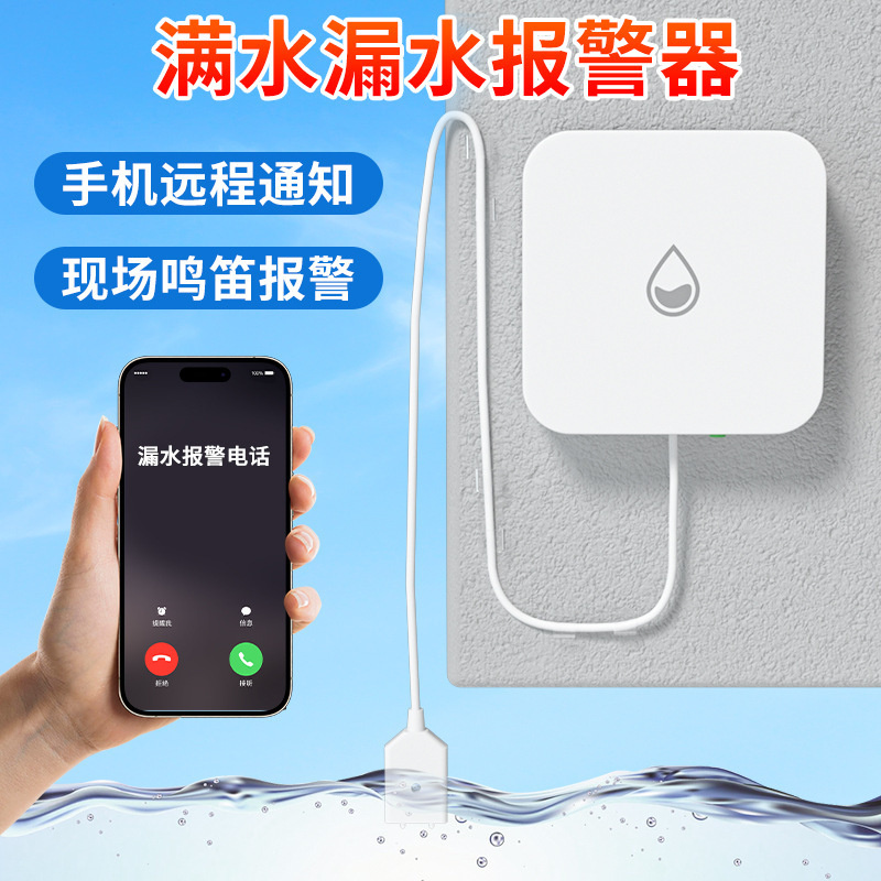 4G 電話浸水警報器水漏れ検出器家庭用プール水槽水タンクオーバーフロー水漏れ満水センサー|undefined