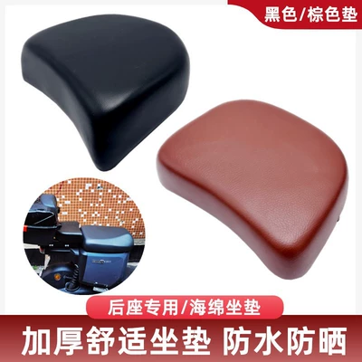 Aima Electric Scooter Rear Seat: Electric car cushion