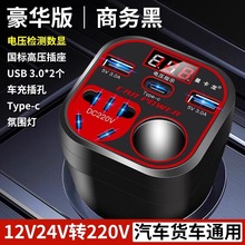 批发车载逆变器12v24v转220v汽车电源转换器车用充电器多功能货车