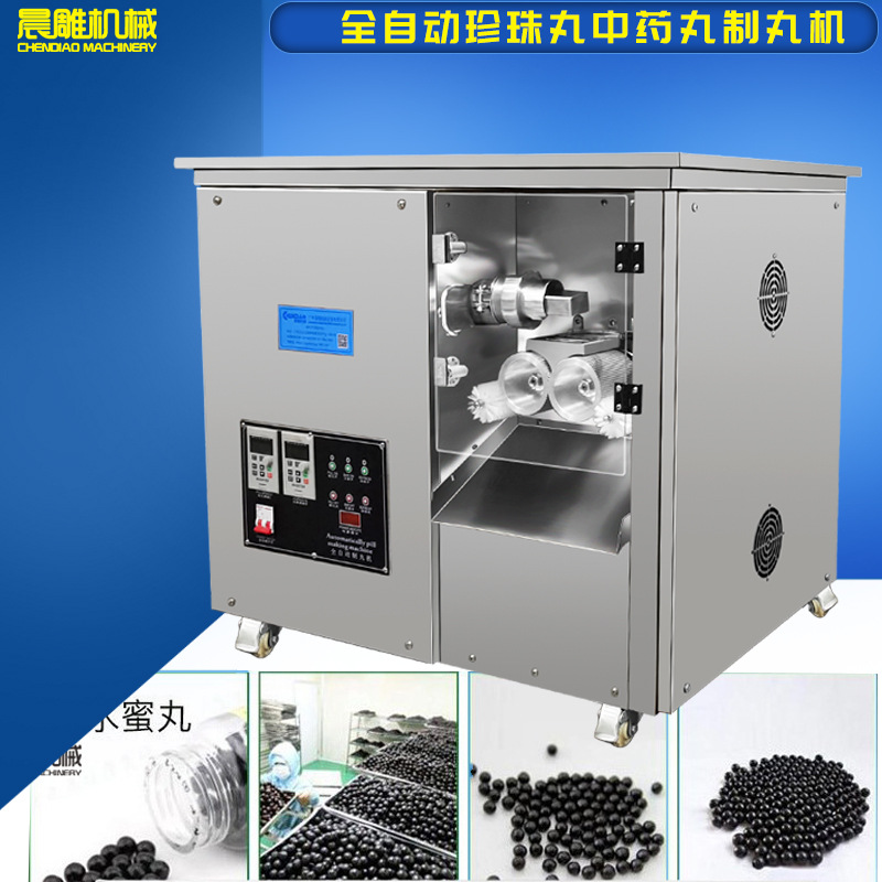 晨雕推荐产品生产型新款全自动中药制丸机 自动制丸中药蜜丸机|ru