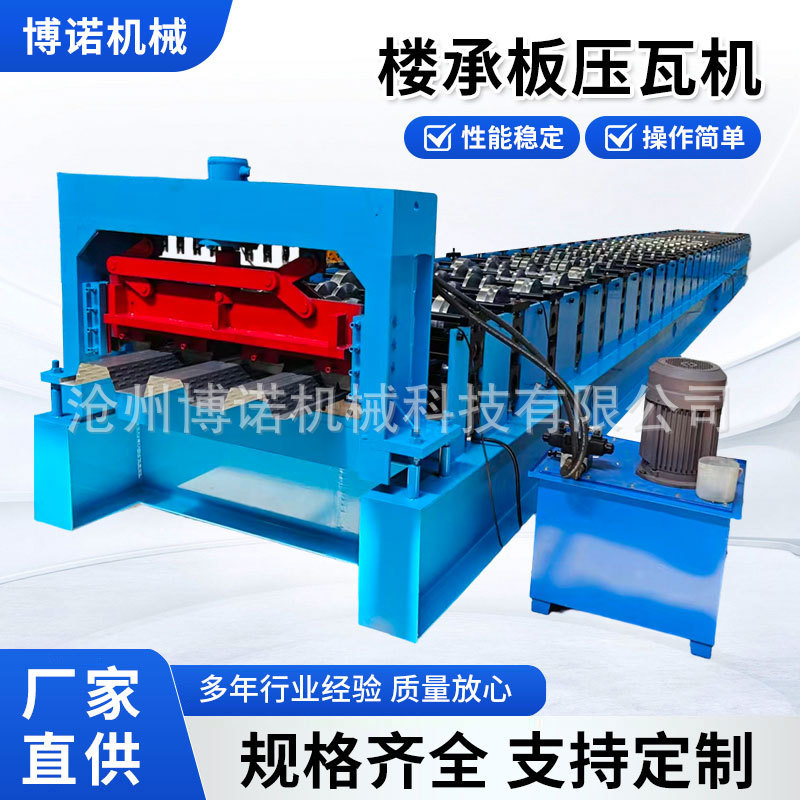 Supply of Floor Slab Tile Press Machines, Building Load-Bearing Cold Bending Forming Machines, Tile Press Machines, Metal Forming Equipment, Tile Press Machines