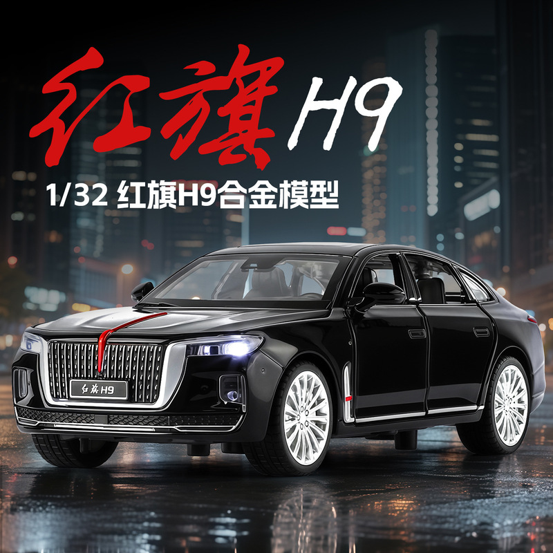 Black Mamba 1/32 Hongqi H9 Alloy Car Model Pull-Back Sound and Light Toy Domestic Car Artificial Car Can Open the Door