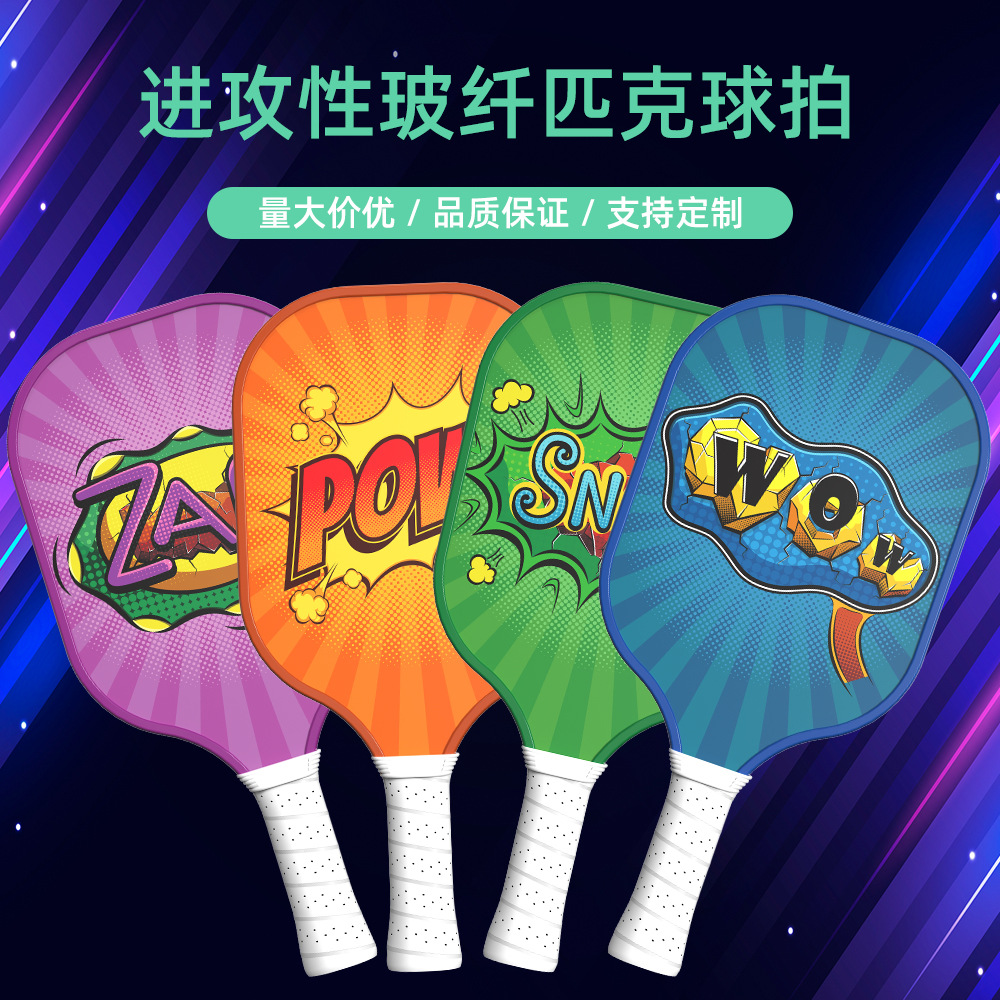 Glass fiber pickleball rackets, direct sales from the manufacturer, exclusively for cross-border supply, silent competition-grade pickleball rackets