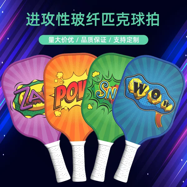 Glass fiber pickleball rackets, direct sales from the manufacturer, exclusively for cross-border supply, silent competition-grade pickleball rackets
