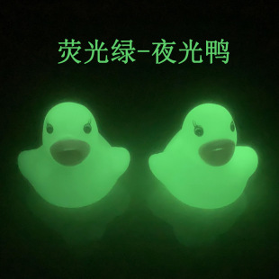 Glow-in-the-dark Duck, Glowing Little Yellow Duck in the Water, Fluorescent Duck, Vinyl Soft Rubber Green Duck, Cross-border Halloween Toy
