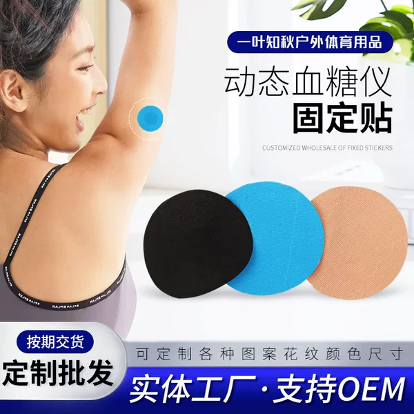 Sensor Dynamic Blood Glucose Meter Fixed Patch Bath Waterproof and Sweat-Proof Protective Patch Blood Glucose Detector Probe Reinforcement Patch