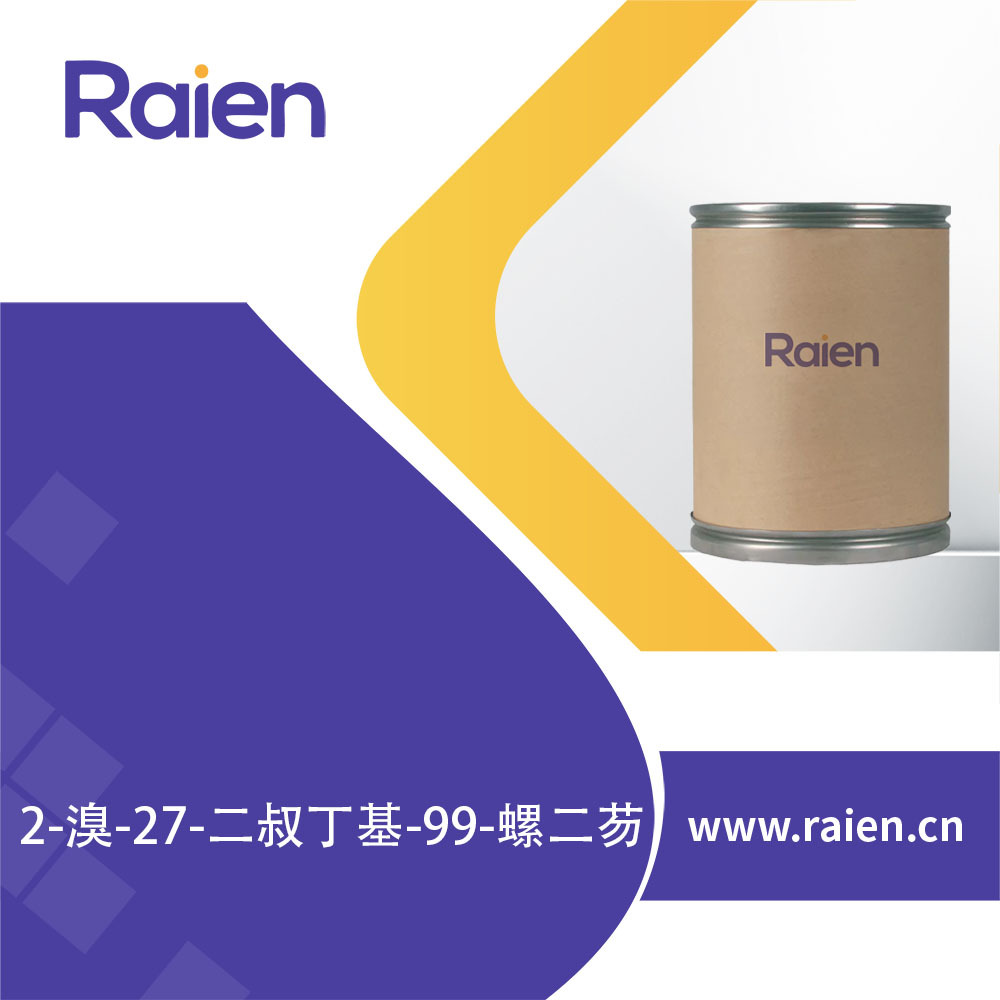 2-溴-27-二叔丁基-99-螺二芴 393841-81-1 支持试样