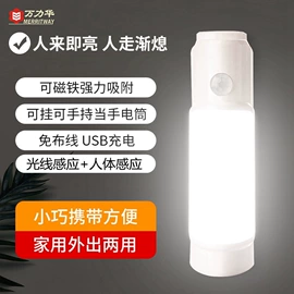 感应灯;小夜灯;阅读台灯