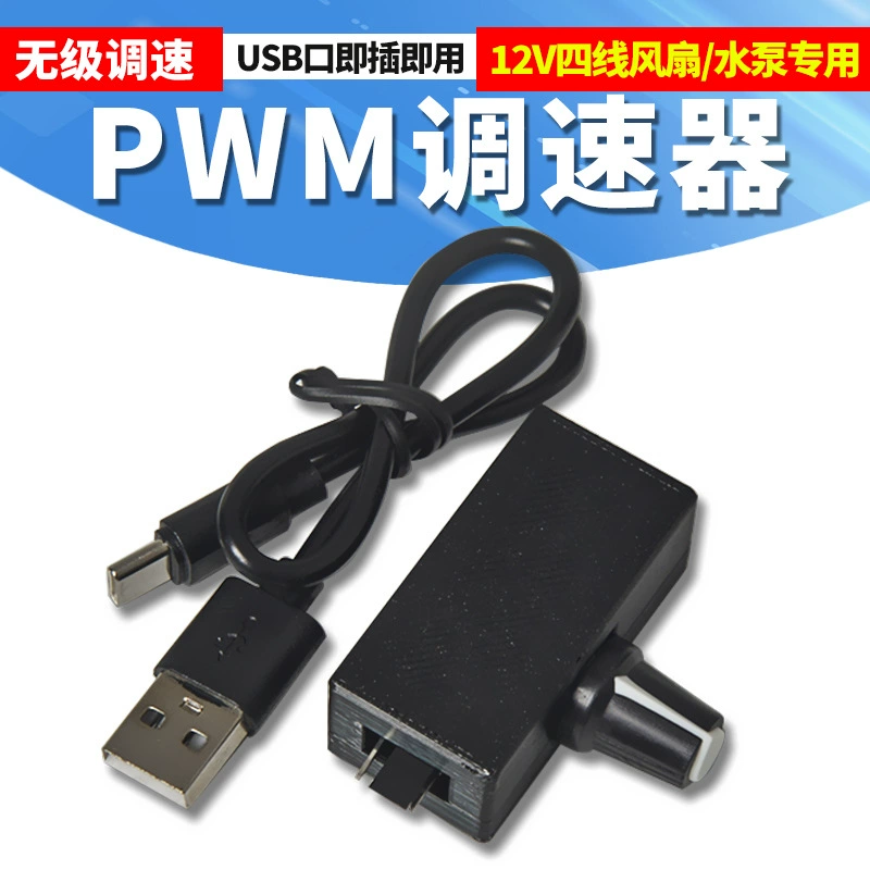 Регулятор скорости низкого напряжения с ШИМ, маленький 4-контактный B3, 4-проводное регулирование скорости вентилятора, USB-источник питания TYPE-C, дисперсия водяного охлаждения своими руками